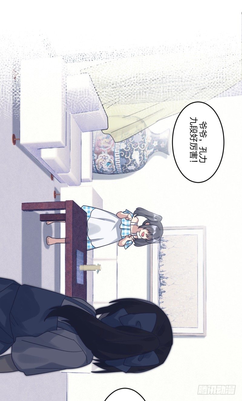 女九段韩漫全集-我想下棋无删减无遮挡章节图片 