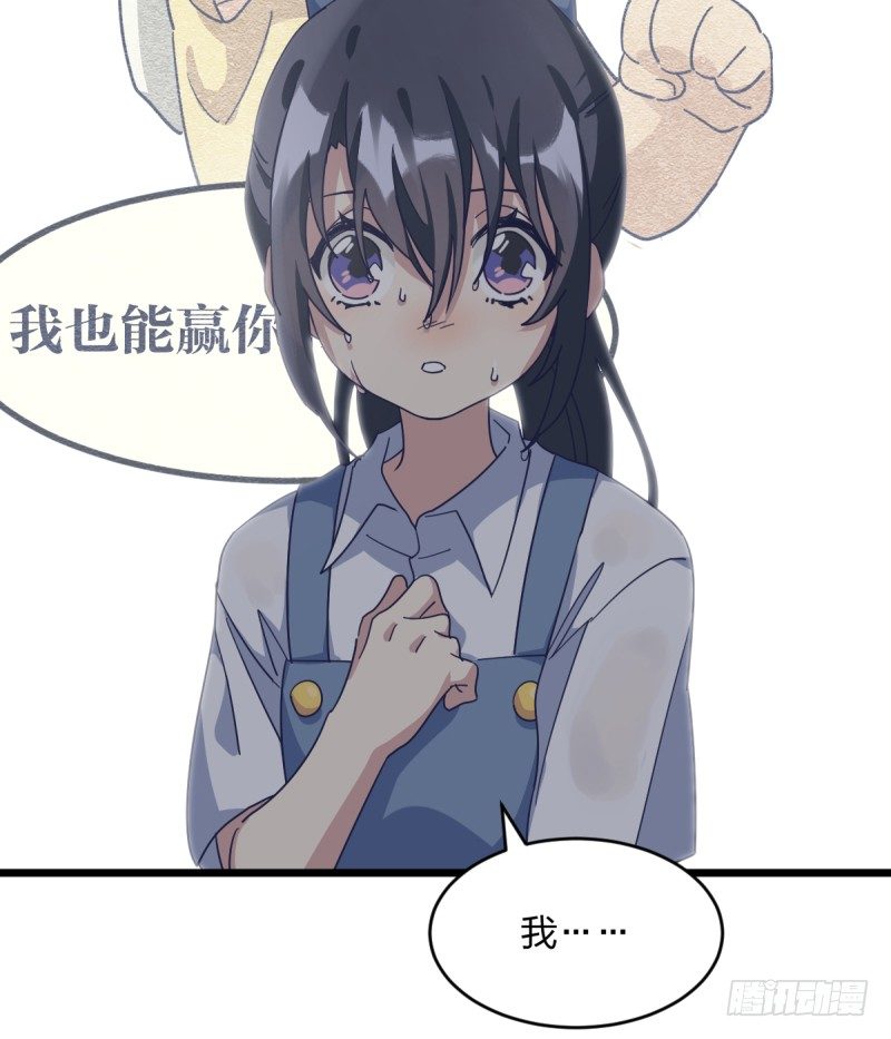 女九段韩漫全集-我想下棋无删减无遮挡章节图片 