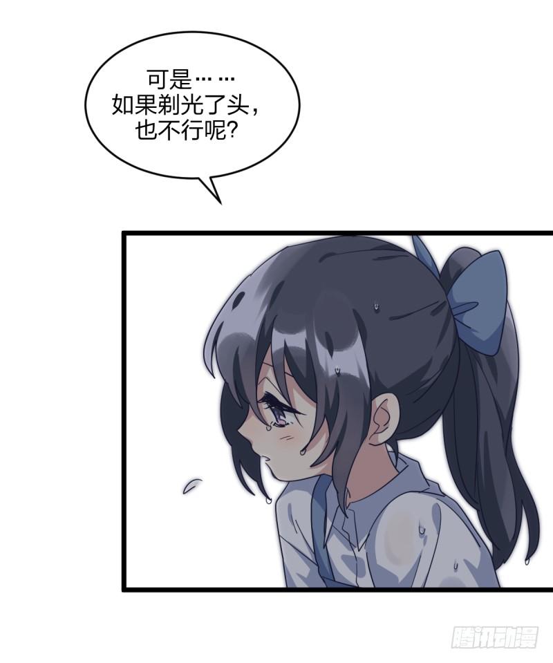 女九段韩漫全集-我想下棋无删减无遮挡章节图片 
