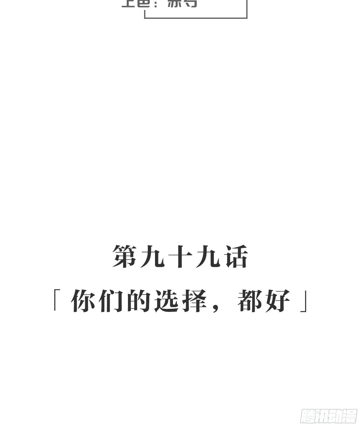 女九段韩漫全集-你们的选择，都好无删减无遮挡章节图片 