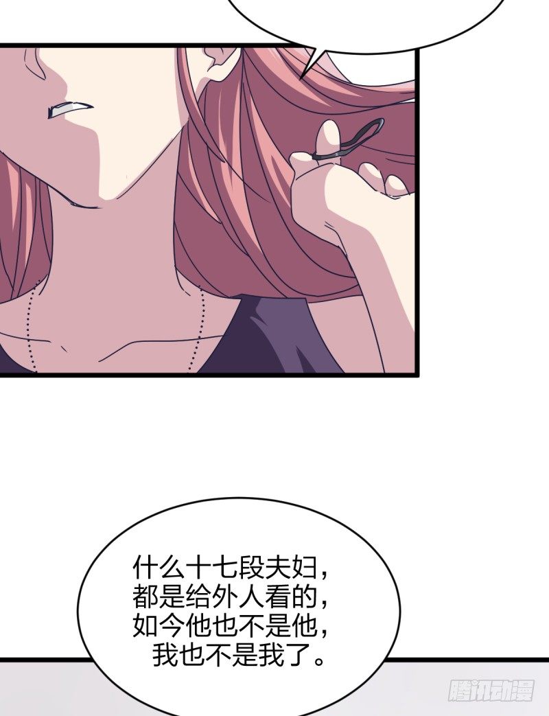 女九段韩漫全集-你们的选择，都好无删减无遮挡章节图片 