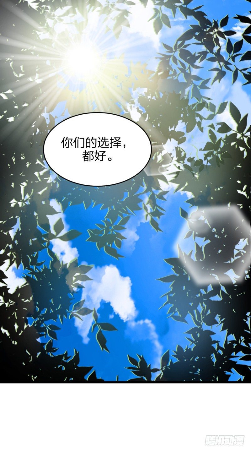 女九段韩漫全集-你们的选择，都好无删减无遮挡章节图片 