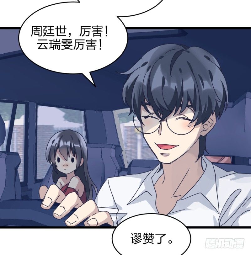 女九段韩漫全集-黑石道场无删减无遮挡章节图片 
