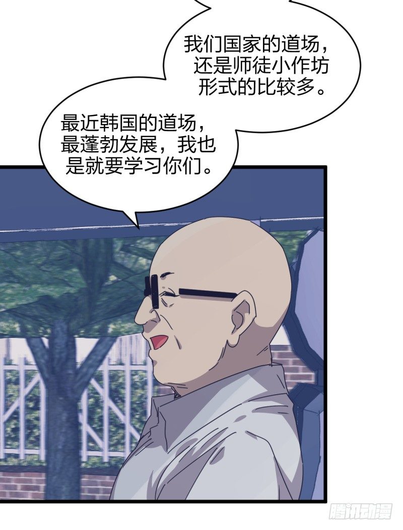 女九段韩漫全集-黑石道场无删减无遮挡章节图片 