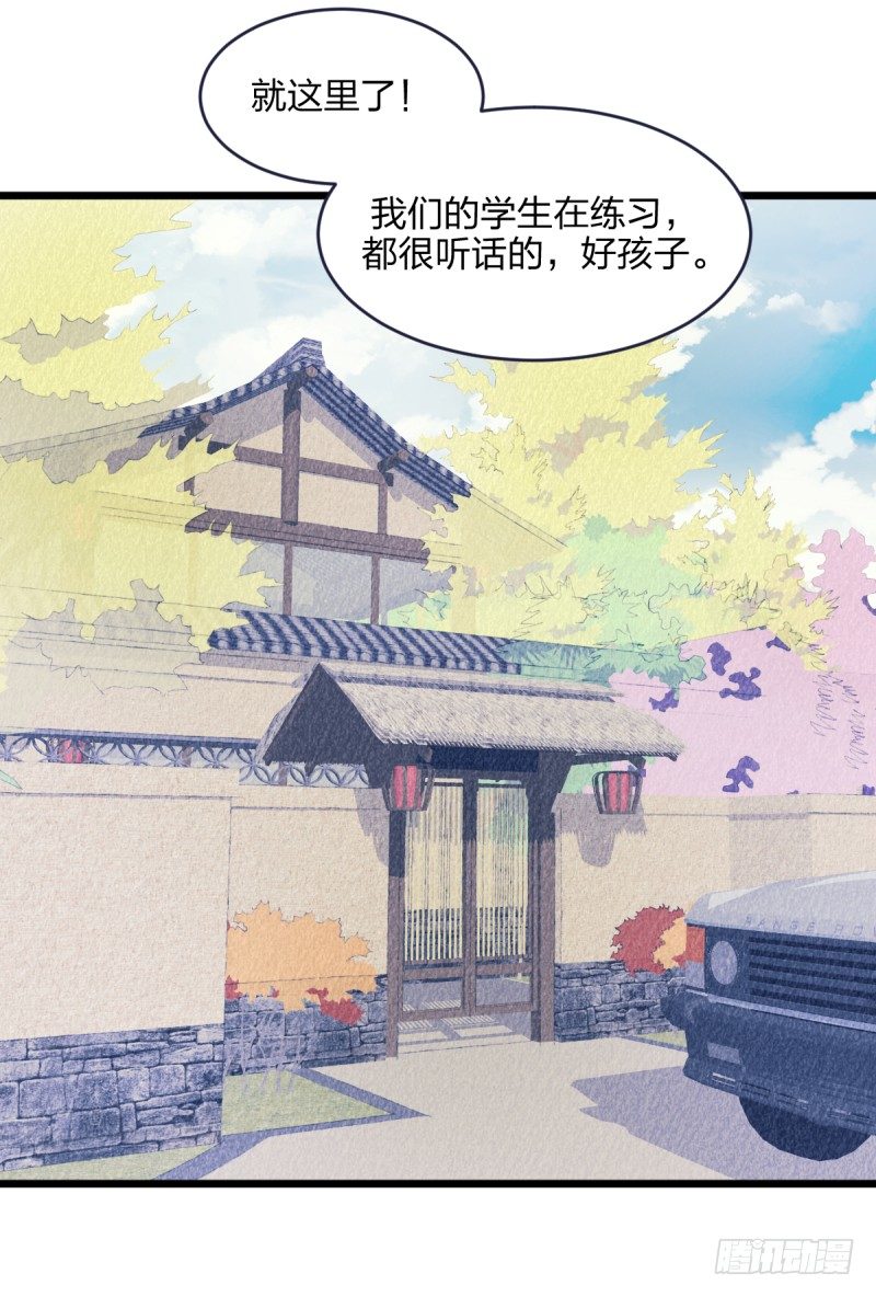 女九段韩漫全集-黑石道场无删减无遮挡章节图片 