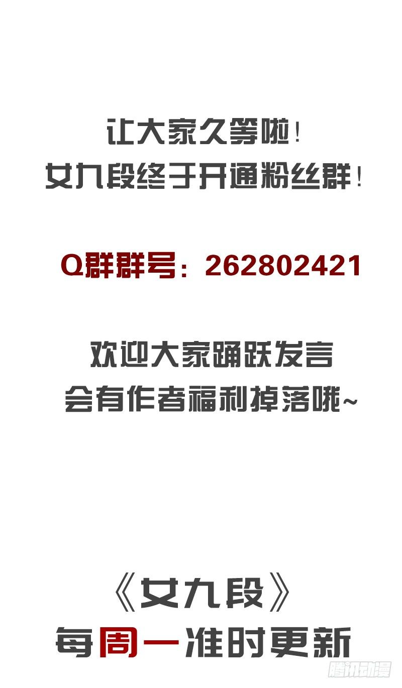 女九段韩漫全集-黑石道场无删减无遮挡章节图片 