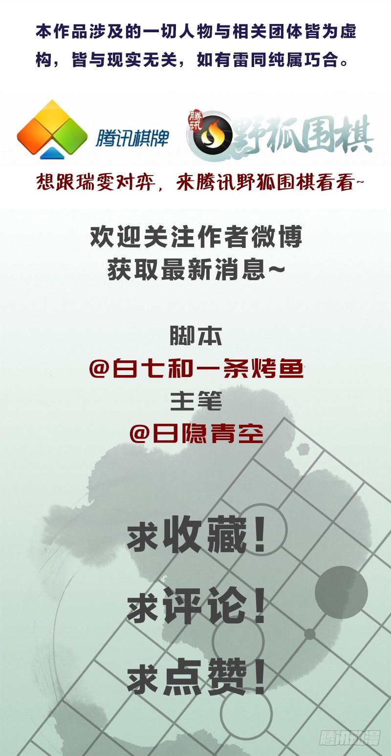 女九段韩漫全集-黑石道场无删减无遮挡章节图片 