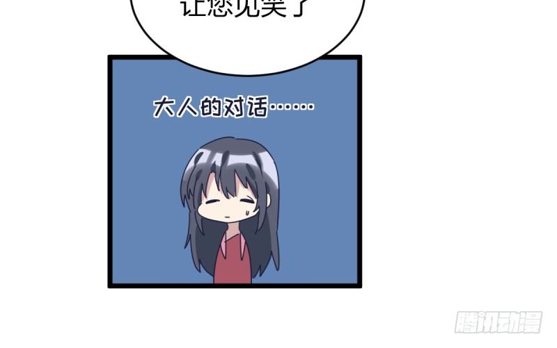 女九段韩漫全集-惴惴不安无删减无遮挡章节图片 