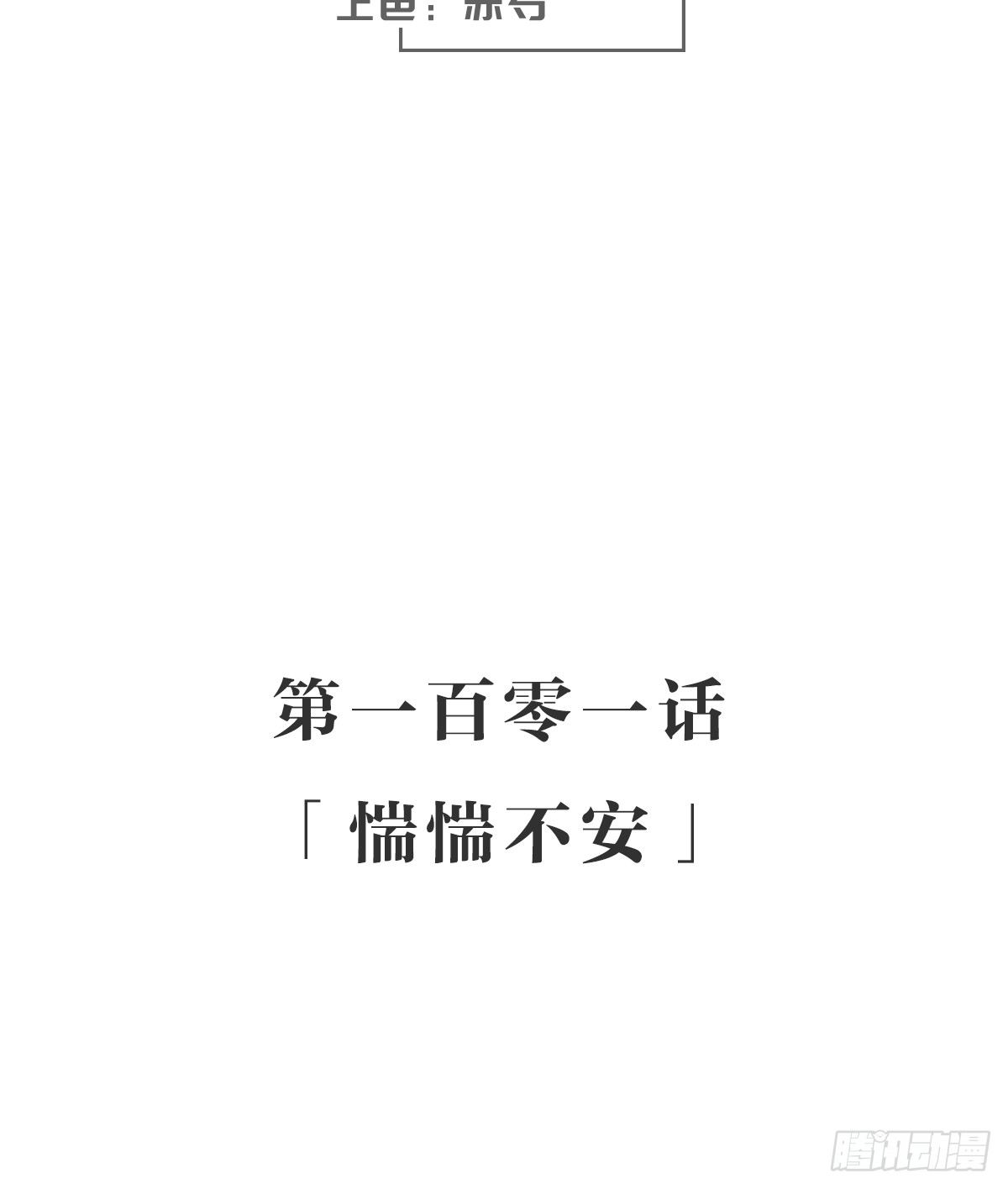 女九段韩漫全集-惴惴不安无删减无遮挡章节图片 