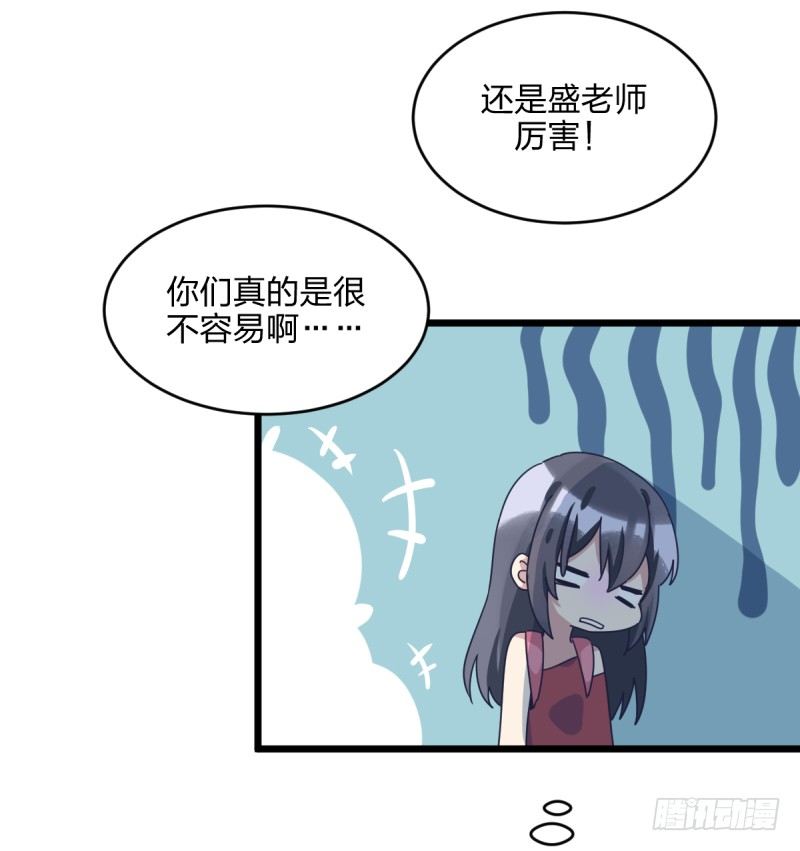 女九段韩漫全集-惴惴不安无删减无遮挡章节图片 