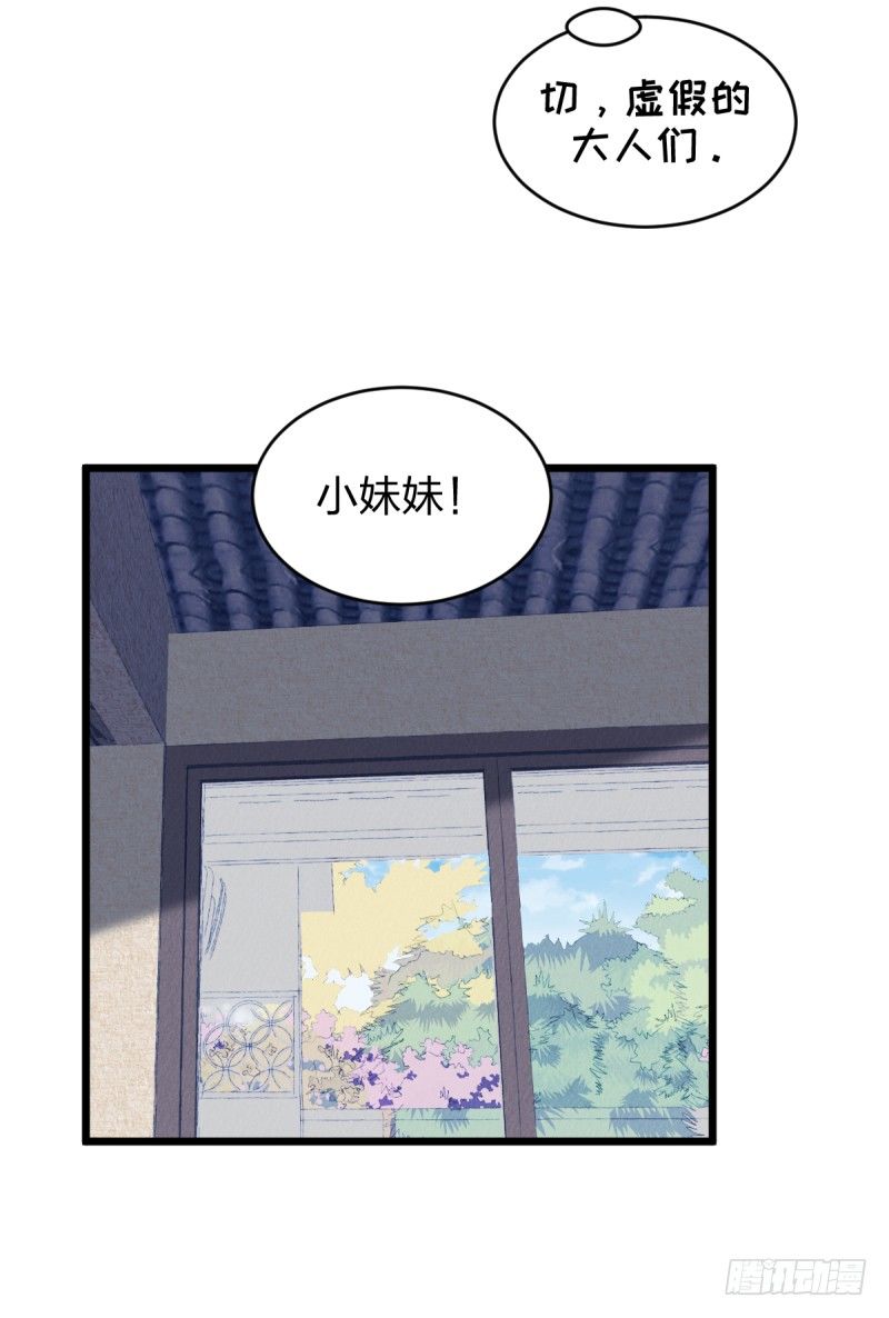 女九段韩漫全集-惴惴不安无删减无遮挡章节图片 