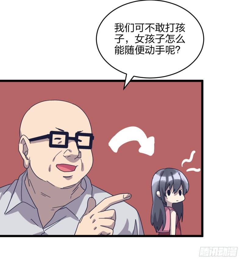 女九段韩漫全集-一视同仁无删减无遮挡章节图片 