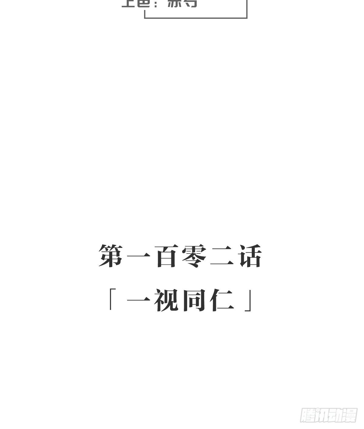 女九段韩漫全集-一视同仁无删减无遮挡章节图片 