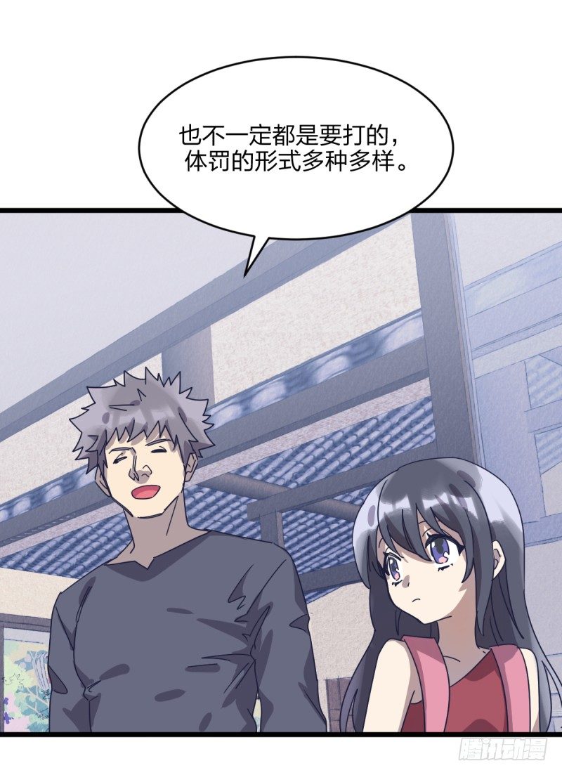 女九段韩漫全集-一视同仁无删减无遮挡章节图片 