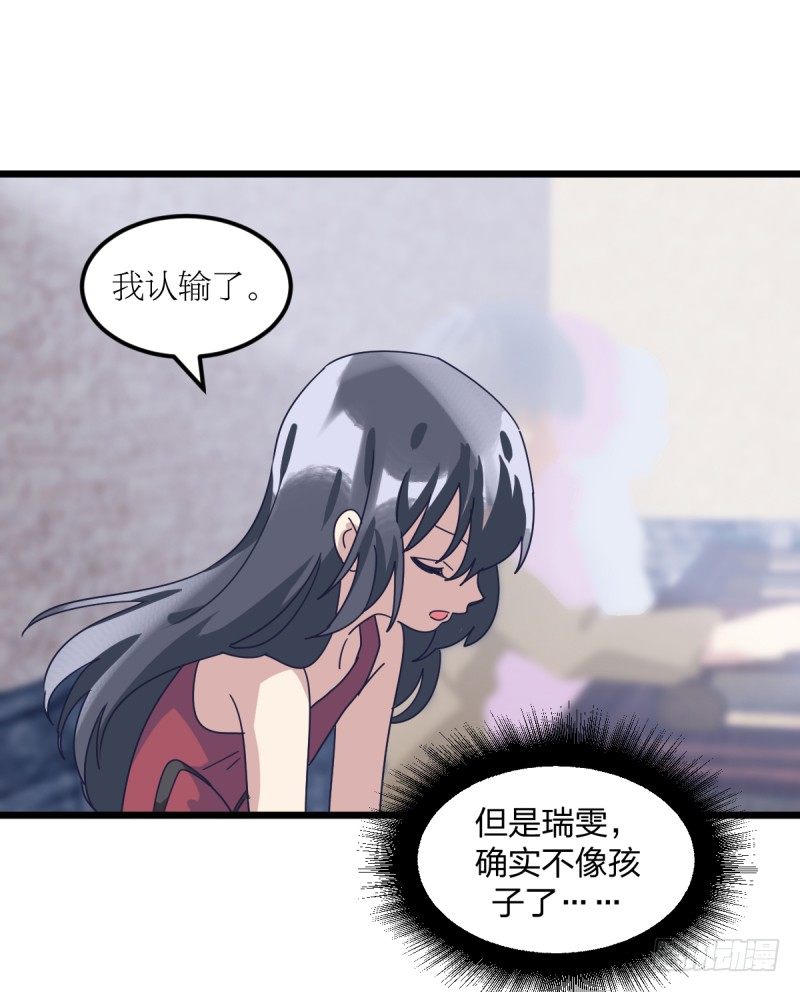 女九段韩漫全集-不像孩子了无删减无遮挡章节图片 