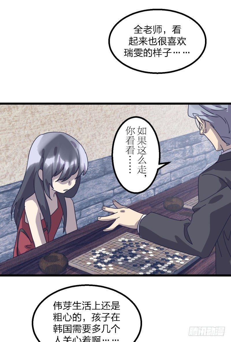 女九段韩漫全集-不像孩子了无删减无遮挡章节图片 