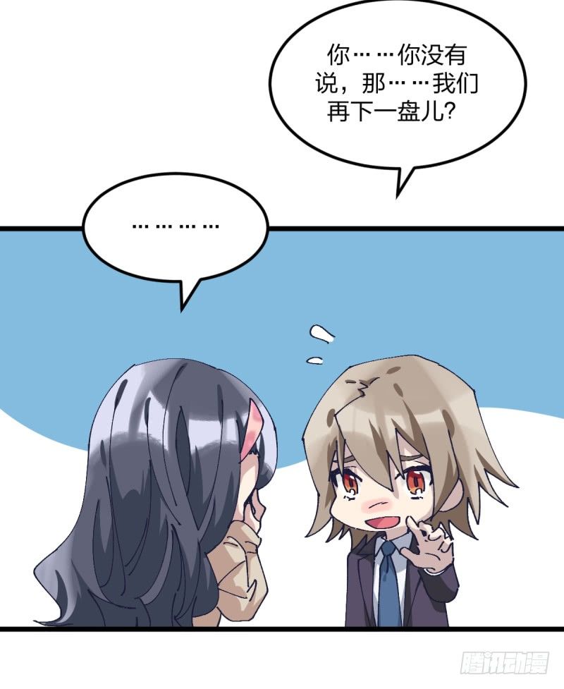 女九段韩漫全集-我丢掉的，都要拿回来无删减无遮挡章节图片 