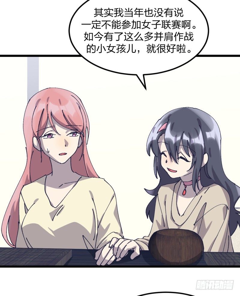 女九段韩漫全集-我丢掉的，都要拿回来无删减无遮挡章节图片 
