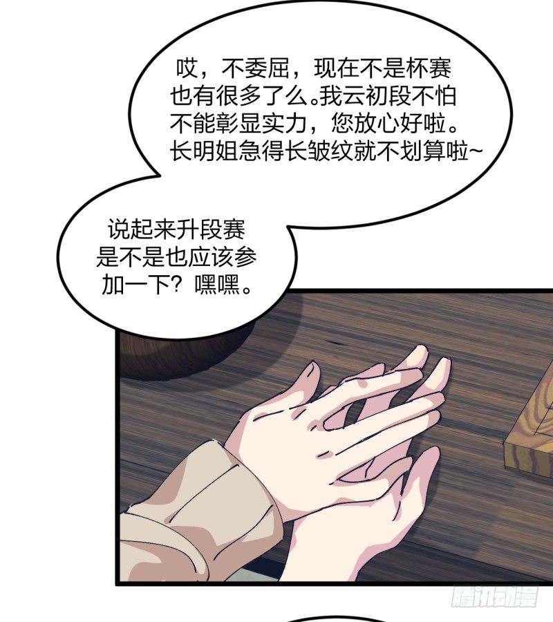 女九段韩漫全集-我丢掉的，都要拿回来无删减无遮挡章节图片 