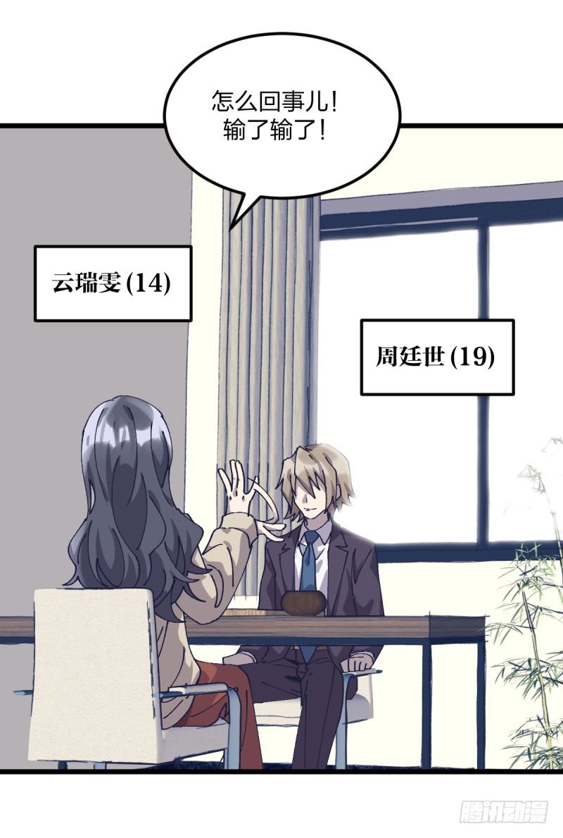 女九段韩漫全集-我丢掉的，都要拿回来无删减无遮挡章节图片 