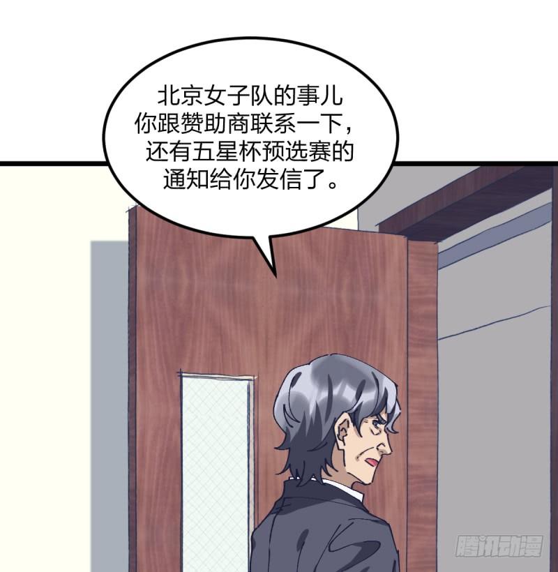 女九段韩漫全集-破局无删减无遮挡章节图片 