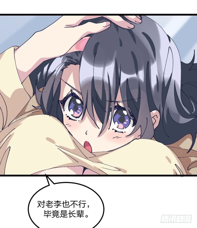 女九段韩漫全集-破局无删减无遮挡章节图片 