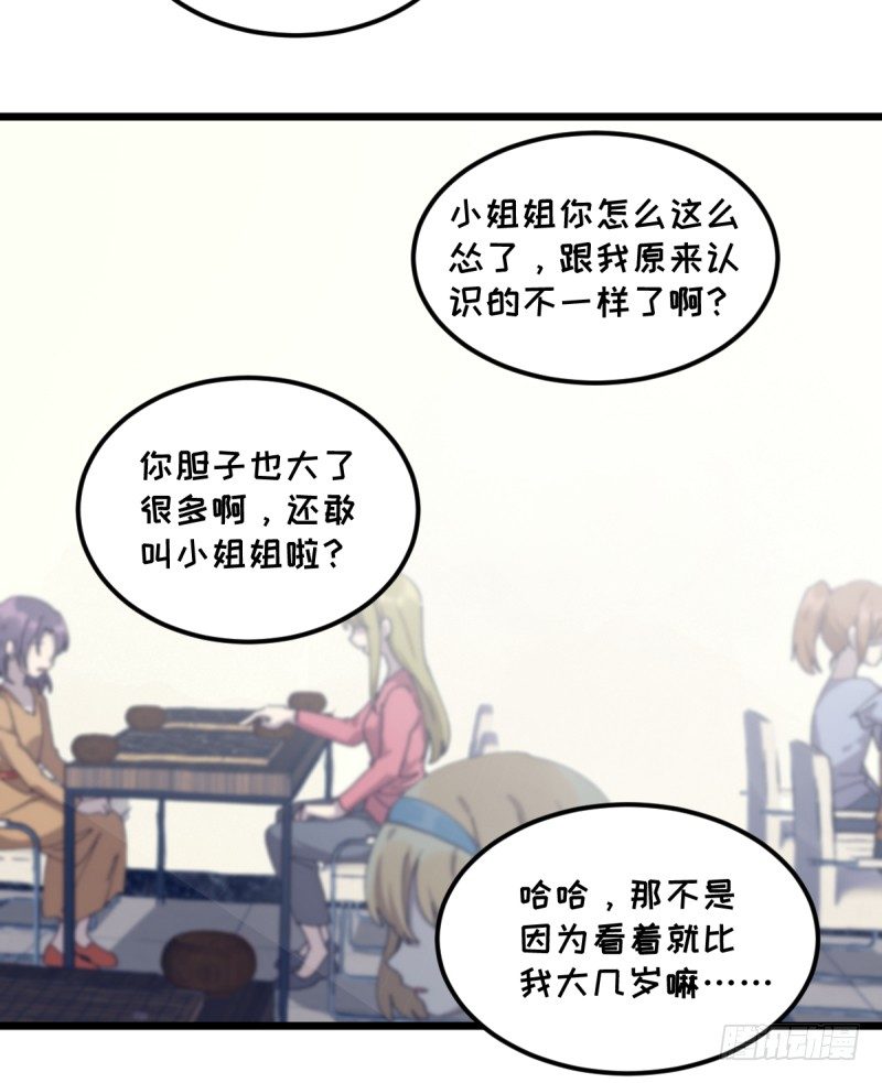 女九段韩漫全集-破局无删减无遮挡章节图片 