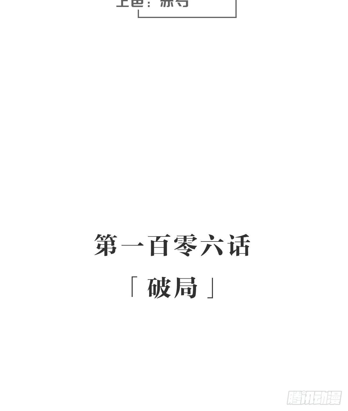 女九段韩漫全集-破局无删减无遮挡章节图片 