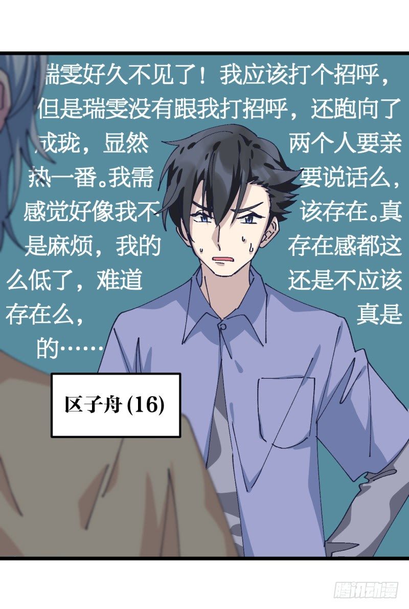 女九段韩漫全集-破局无删减无遮挡章节图片 
