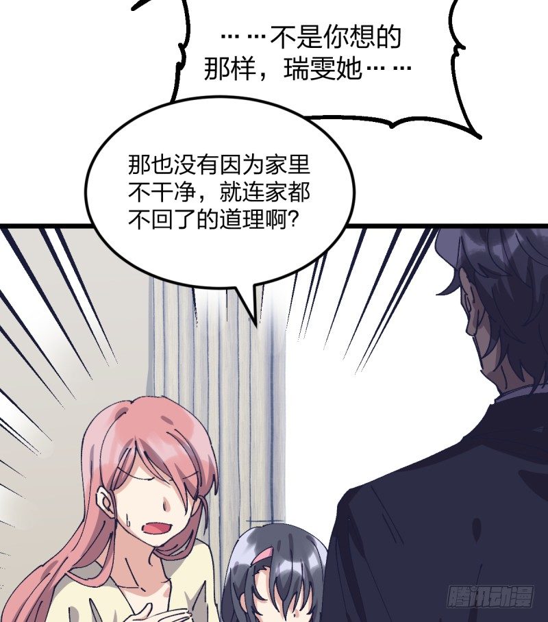 女九段韩漫全集-破局无删减无遮挡章节图片 
