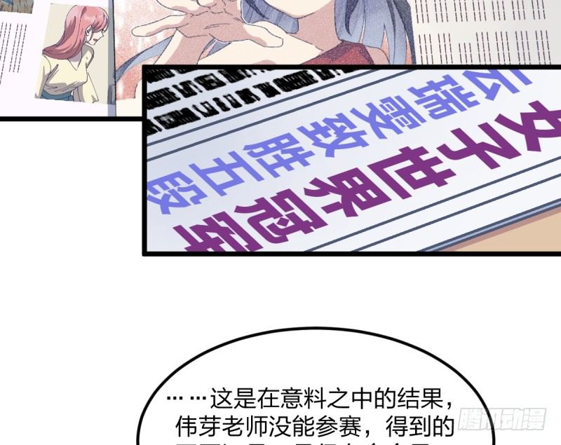 女九段韩漫全集-梦想无删减无遮挡章节图片 