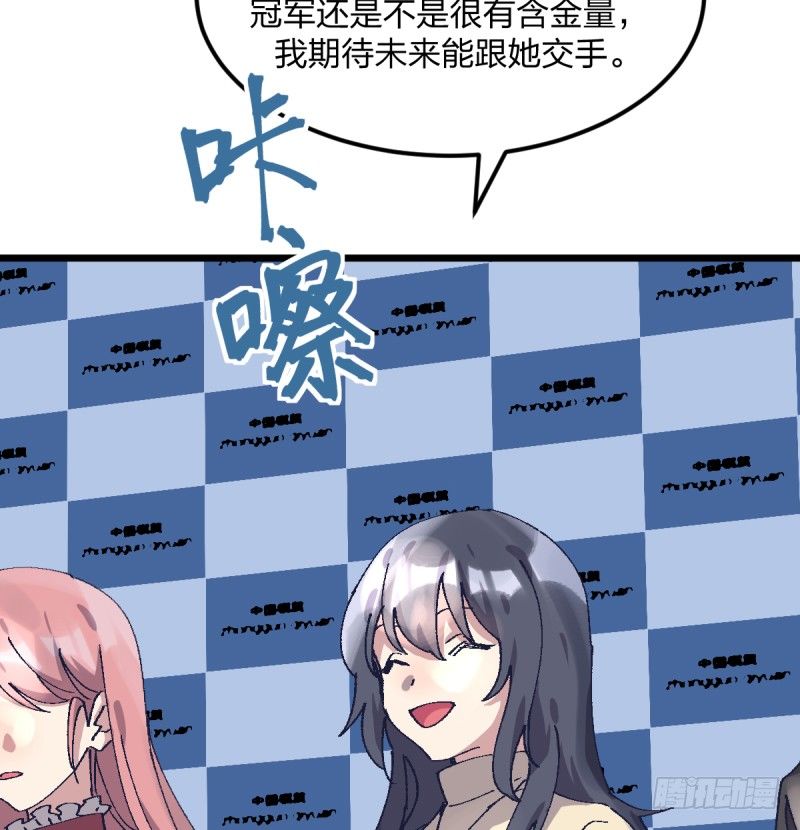 女九段韩漫全集-梦想无删减无遮挡章节图片 