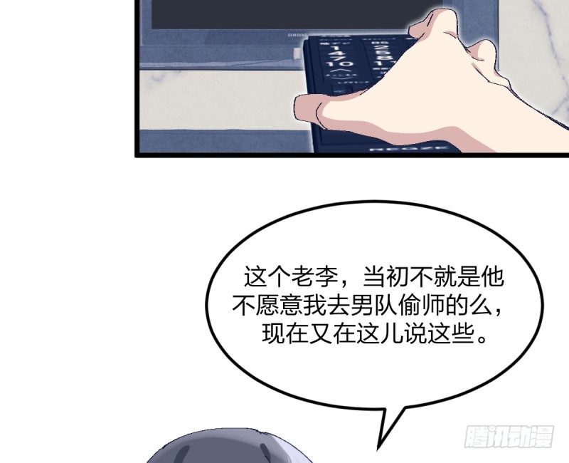 女九段韩漫全集-梦想无删减无遮挡章节图片 