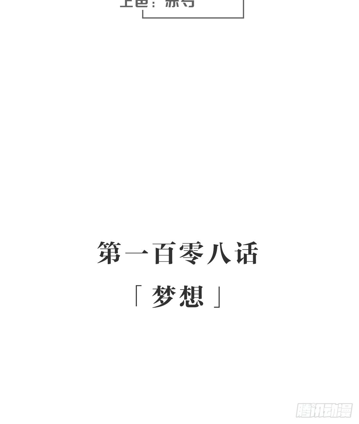 女九段韩漫全集-梦想无删减无遮挡章节图片 