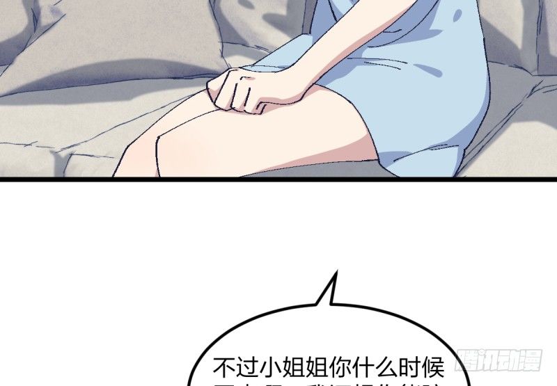 女九段韩漫全集-梦想无删减无遮挡章节图片 