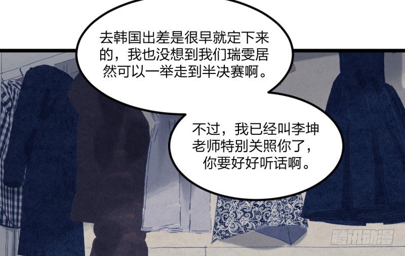 女九段韩漫全集-梦想无删减无遮挡章节图片 