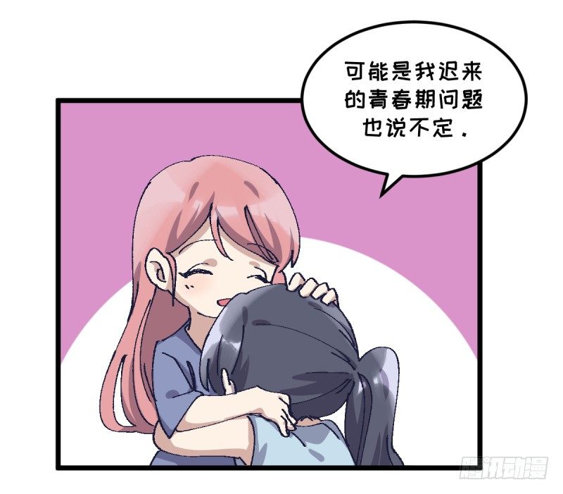 女九段韩漫全集-梦想无删减无遮挡章节图片 