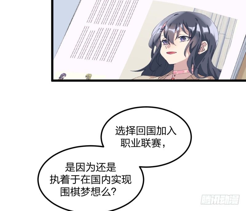 女九段韩漫全集-梦想无删减无遮挡章节图片 