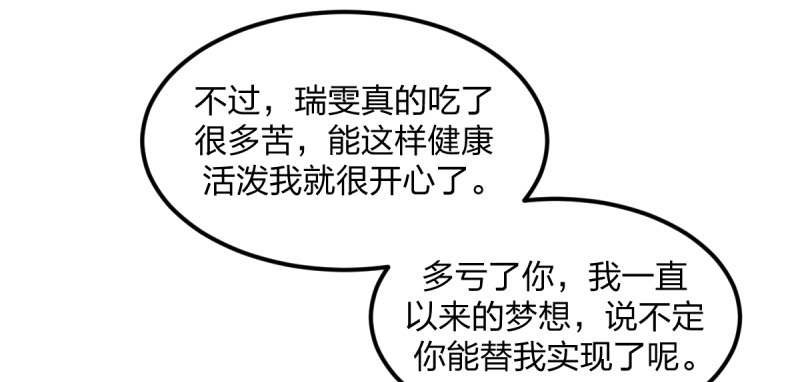 女九段韩漫全集-梦想无删减无遮挡章节图片 