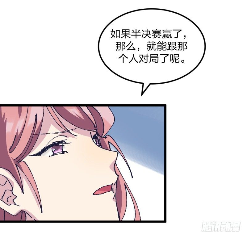 女九段韩漫全集-梦想无删减无遮挡章节图片 