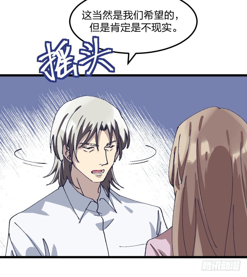 女九段韩漫全集-梦想无删减无遮挡章节图片 