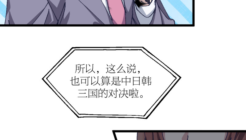 女九段韩漫全集-偶像无删减无遮挡章节图片 