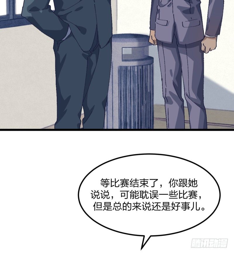 女九段韩漫全集-偶像无删减无遮挡章节图片 