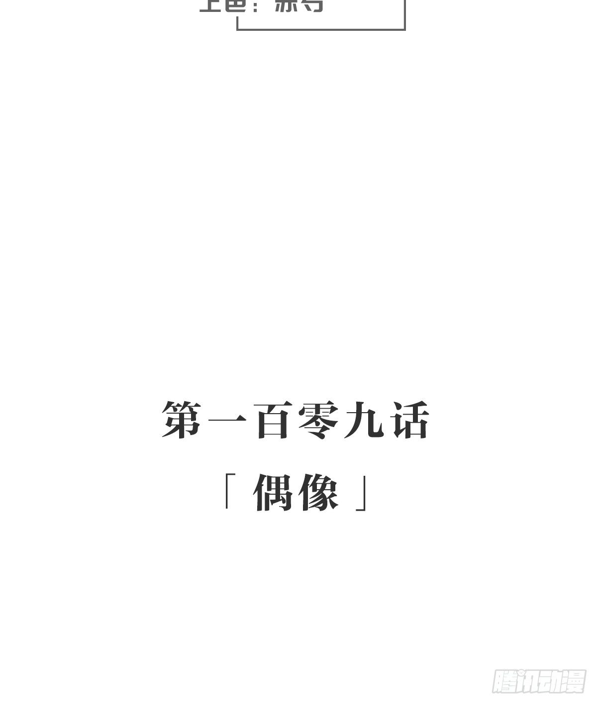 女九段韩漫全集-偶像无删减无遮挡章节图片 