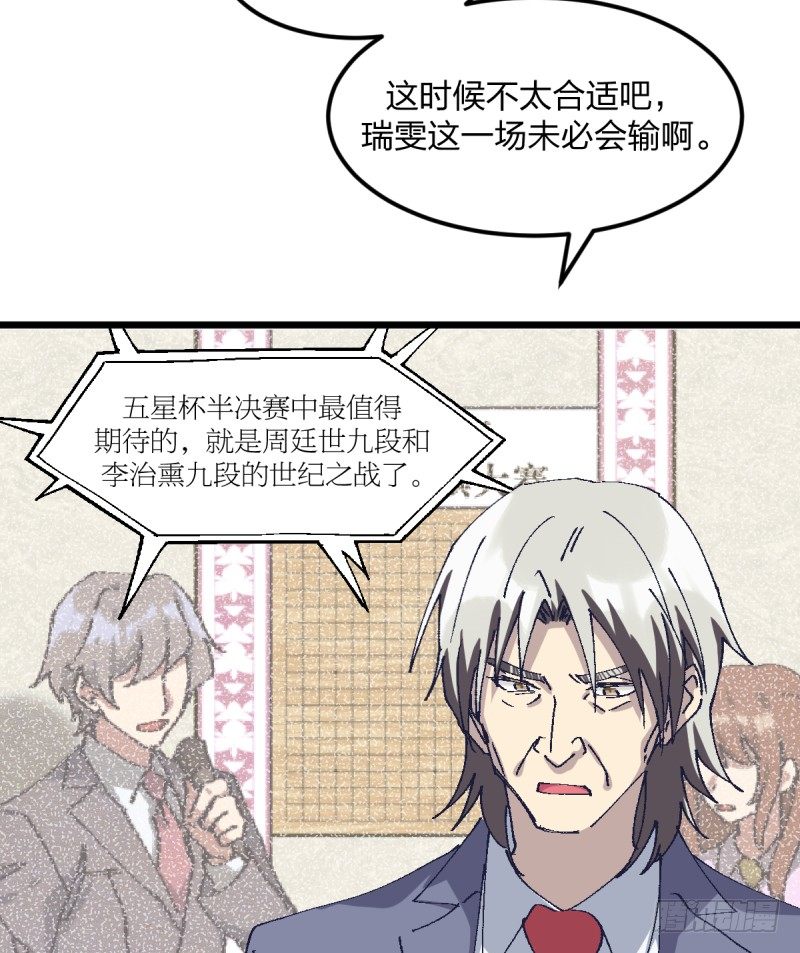 女九段韩漫全集-偶像无删减无遮挡章节图片 