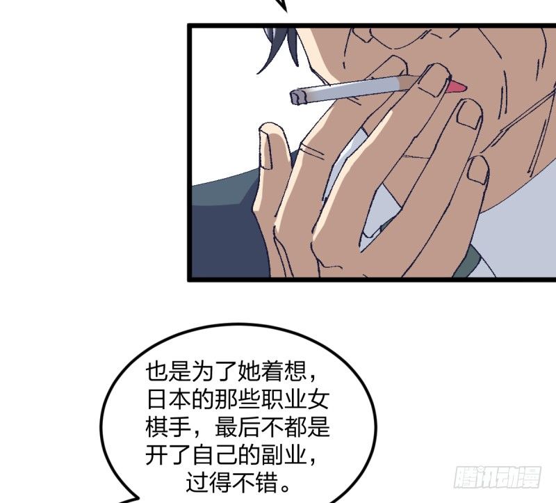 女九段韩漫全集-偶像无删减无遮挡章节图片 