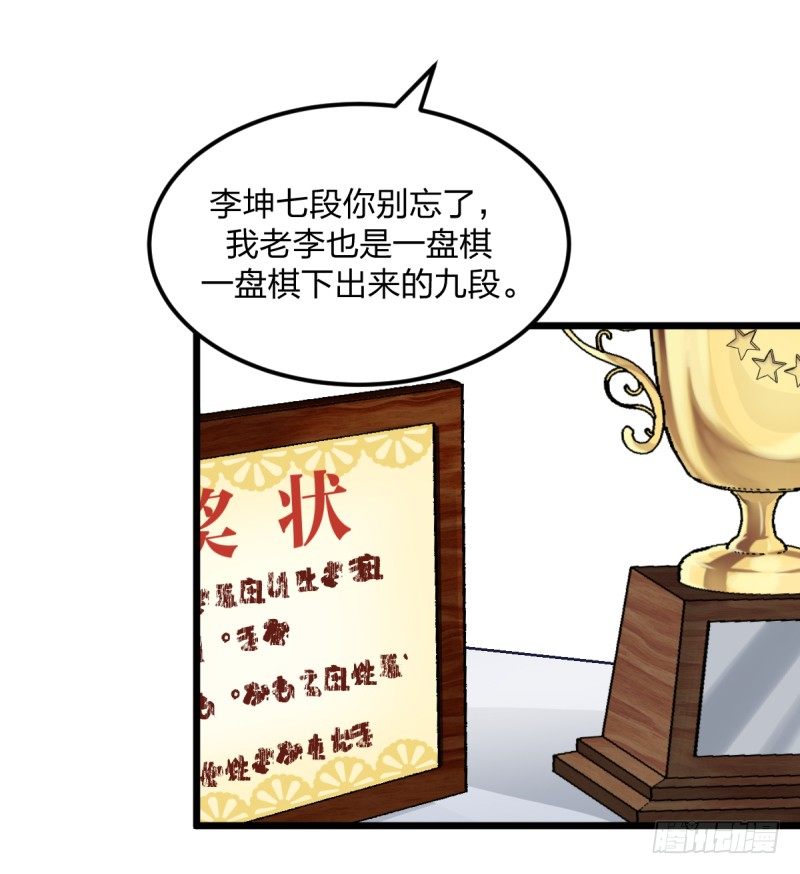 女九段韩漫全集-偶像无删减无遮挡章节图片 