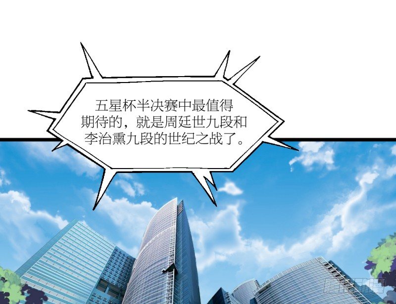 女九段韩漫全集-偶像无删减无遮挡章节图片 