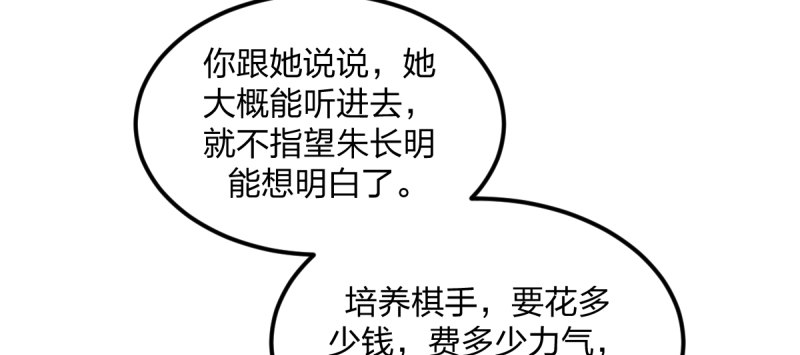 女九段韩漫全集-偶像无删减无遮挡章节图片 