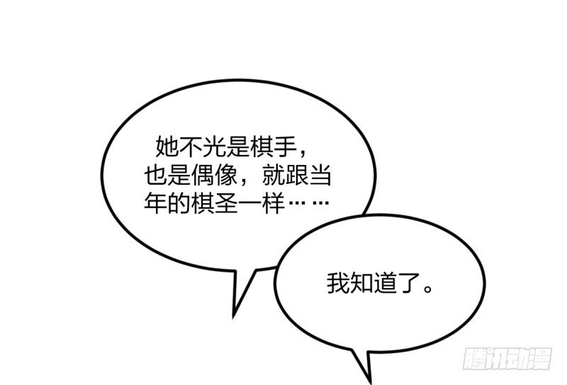 女九段韩漫全集-偶像无删减无遮挡章节图片 